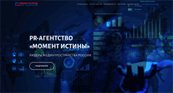 Desktop Screenshot of moment-istini.ru